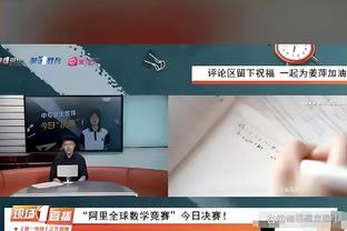 让我看看你小子说了啥？安切洛蒂偷瞄克罗斯发布会